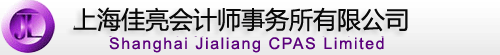 上海佳亮会计师事务所有限公司